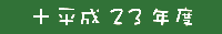 23Nx̊