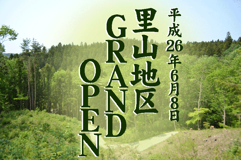 RnGRANDOPEN